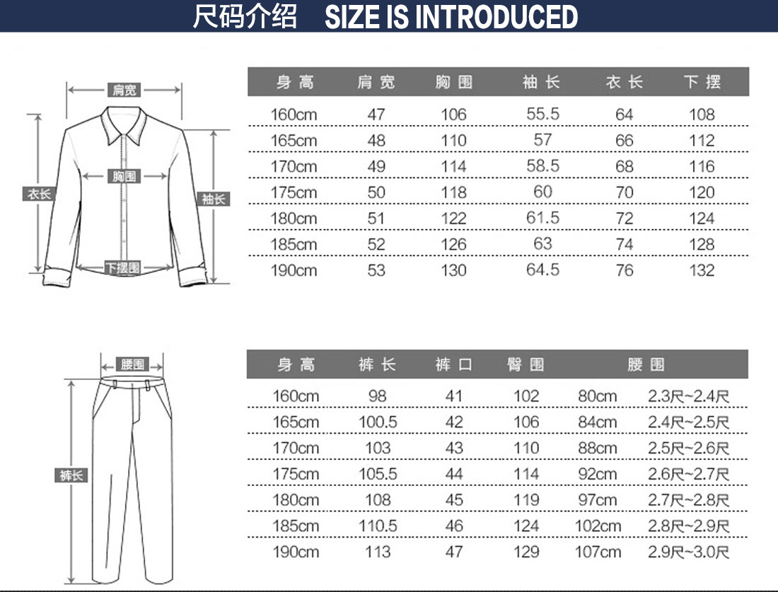 泰兴工作服尺码表