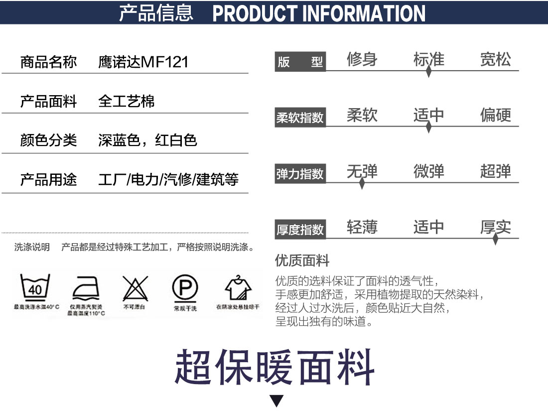 秋冬工作服款式详情