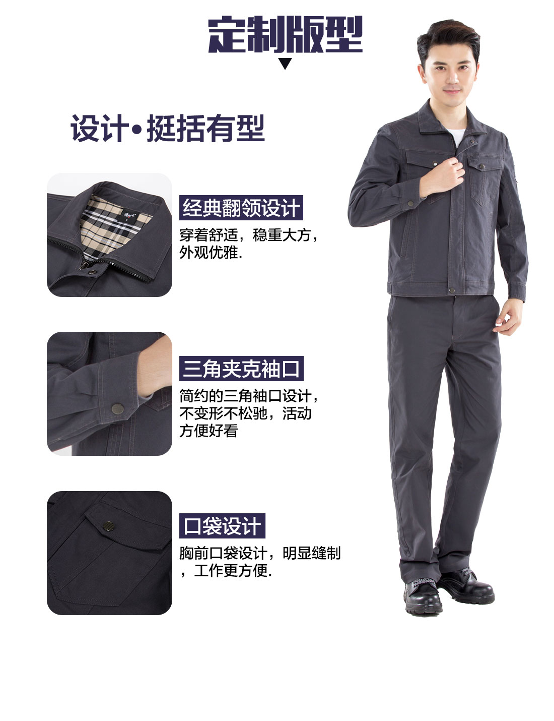 设计师设计2017春季工作服定制版型