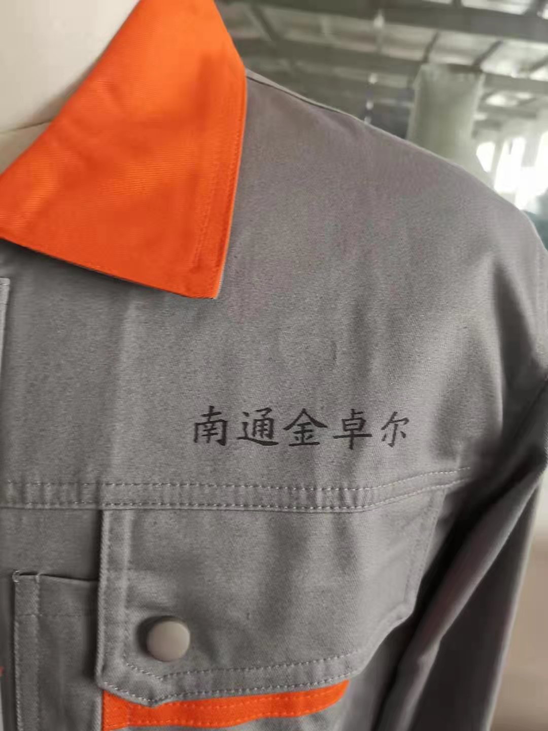 南通金卓尔船舶工作服大货样衣(图3)